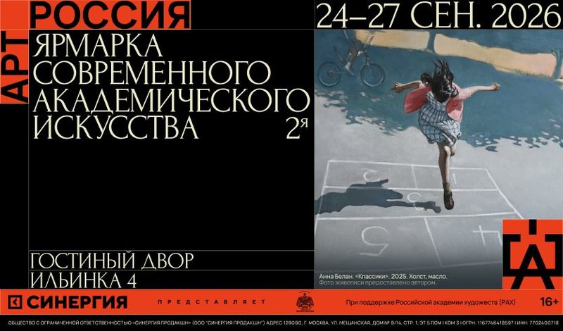«Арт Россия» в Гостином Дворе: сто галерей за четыре дня