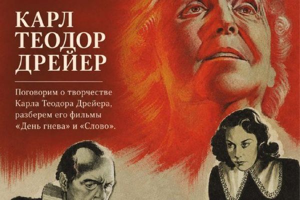 Астрофизик из миссии «Планк» о Данте: Берсанелли в «Покровских воротах», Культурный центр «Покровские ворота»
