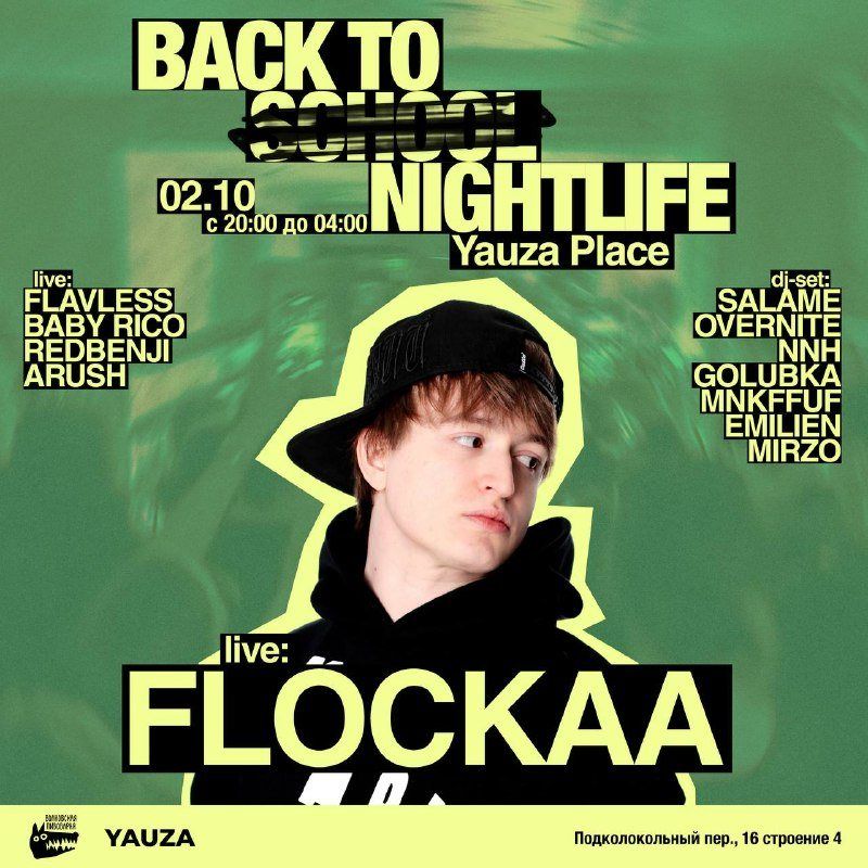 BACK TO SCHOOL NIGHTLIFE: дебют GUMI в Yauza Place