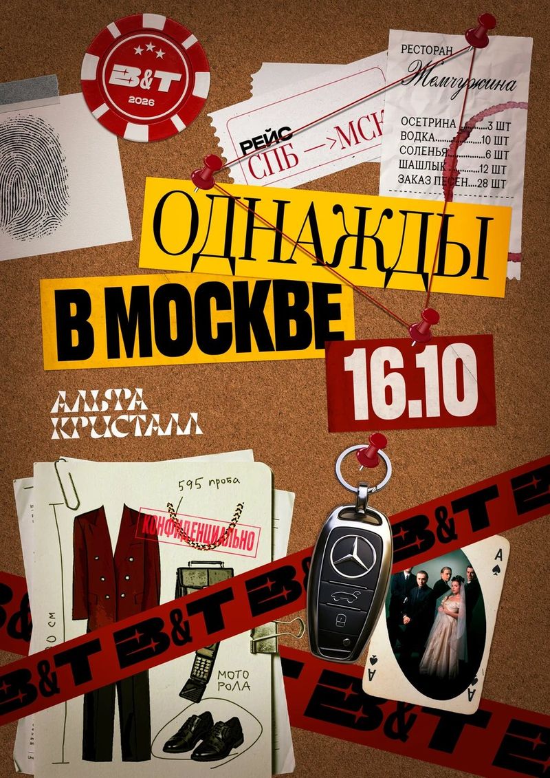 «Бандитский Петербург» в «Кристалле»: костюмированная ночь по девяностым
