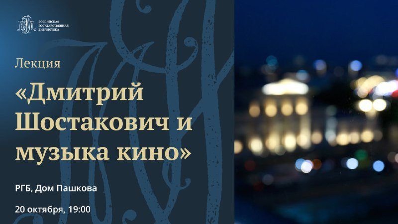 Химкинский комплекс РГБ