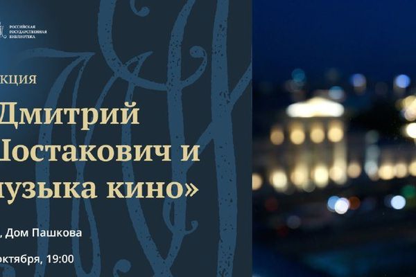 Библиодень в Химках: Ленинка открывает хранилища газет и диссертаций, Химкинский комплекс РГБ