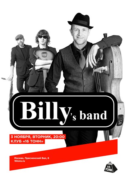 Billy's Band в «16 Тоннах»: питерский алкоджаз с новым гитаристом