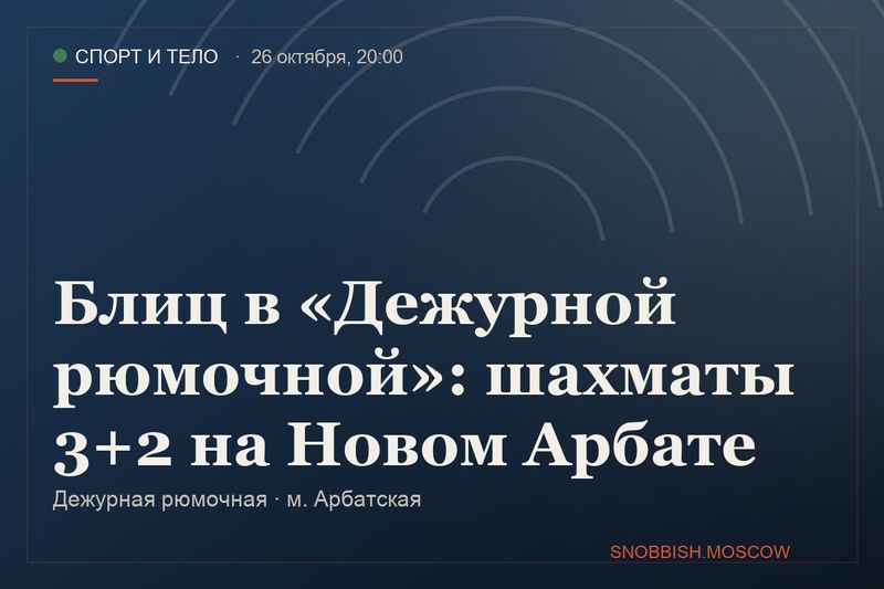 Дежурная рюмочная