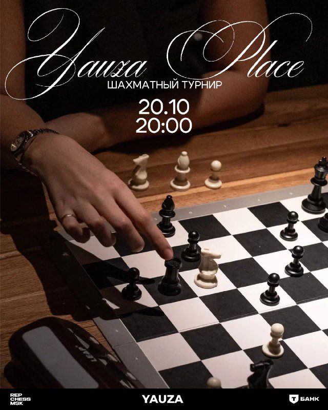Блиц в особняке на Хитровке: Rep Chess во вторник в Yauza Place