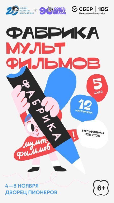 кинотеатры и площадки Москвы