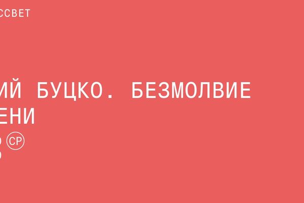 Буцко в «Рассвете»: симфония, которую автор так и не услышал, ДК Рассвет