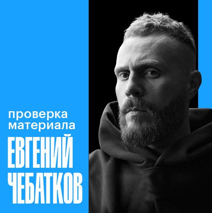 Чебатков проверяет новый материал на Петровке