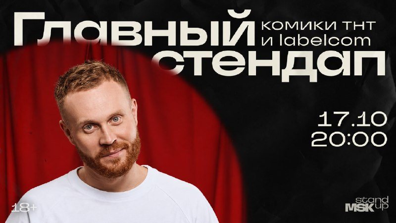 Чебатков в Pulsar: один объявленный комик и четыре секретных