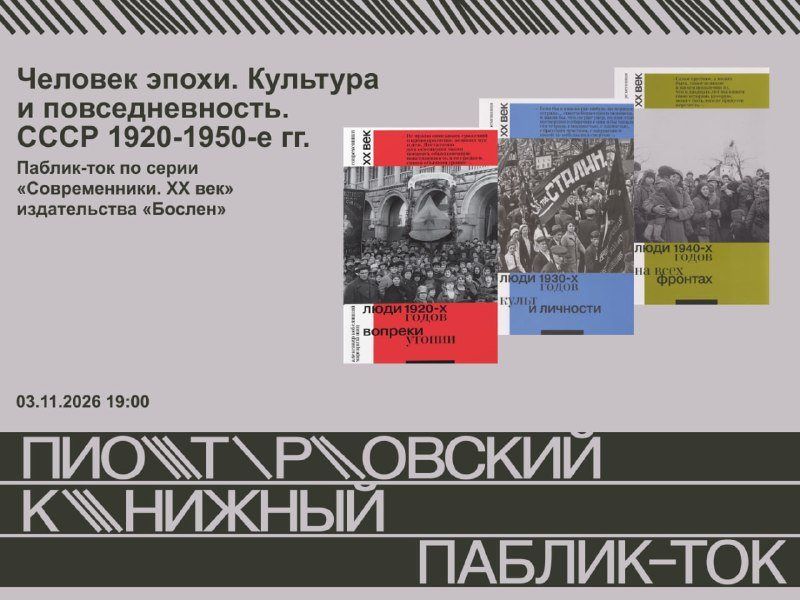 Книжный магазин «Пиотровский»