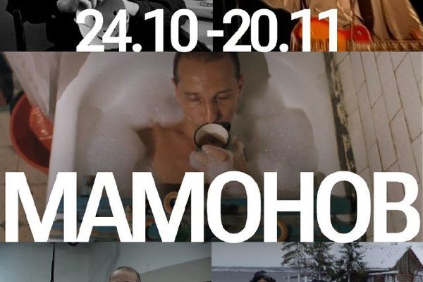 «Четыре жизни Петра Мамонова» в «Зотове»: фильм представит Лунгин, Центр «Зотов»