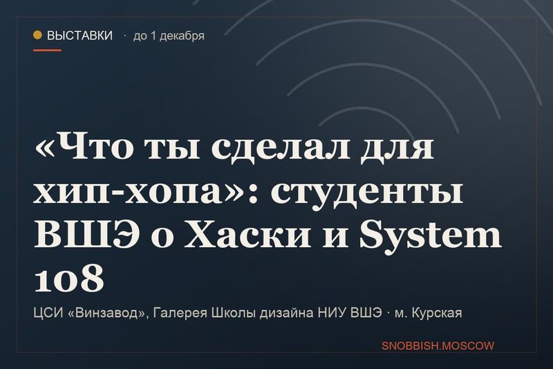 ЦСИ «Винзавод», Галерея Школы дизайна НИУ ВШЭ