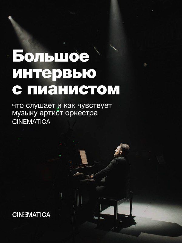 Cinematica и «секретный гость»: 3 500 ₽ за стул позади диванов