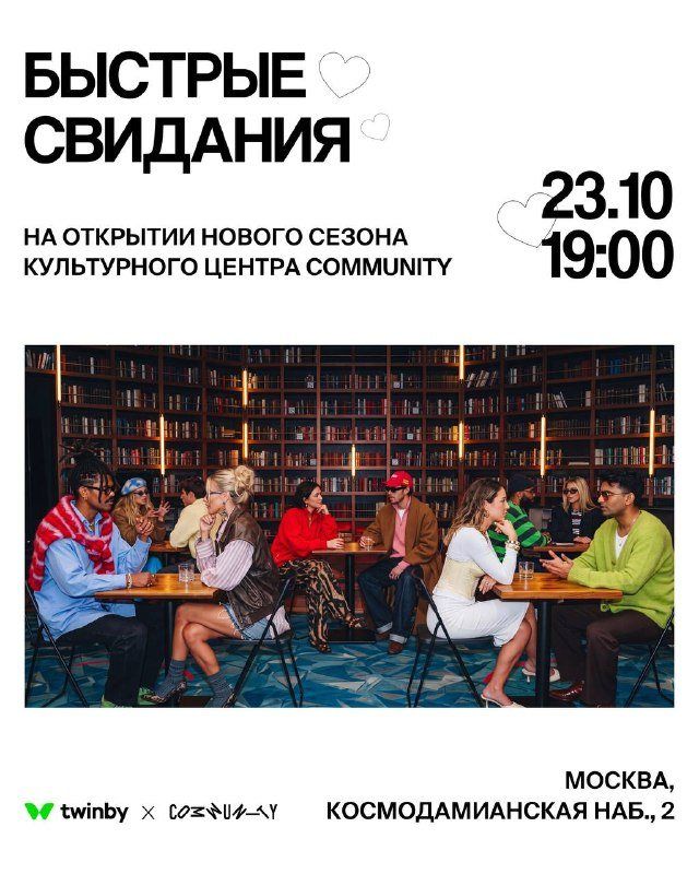 Community