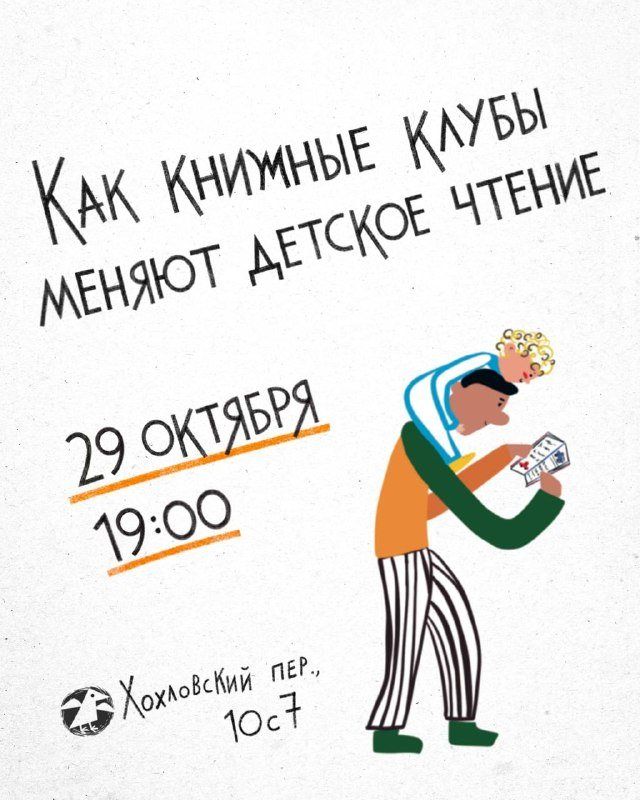 Книжный издательства «Белая ворона»