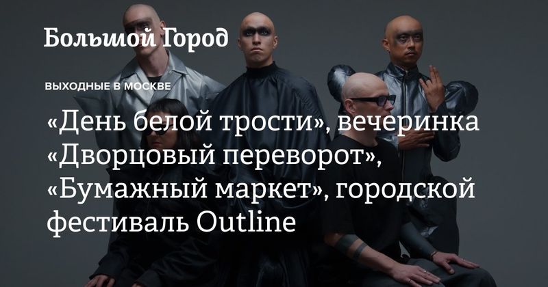 «Дворцовый переворот» в DFF: парики, корсеты и скрипач с полуночи