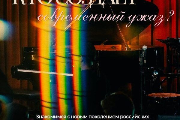 Джаз-клуб Игоря Бутмана