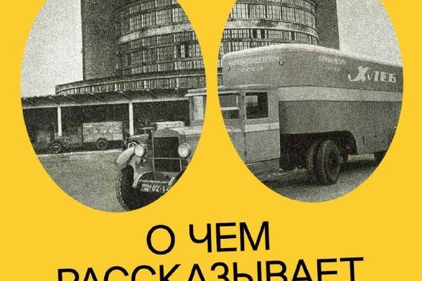Экскурсия по Хлебозаводу №9: конвейер, цилиндр и крыша, Хлебозавод №9