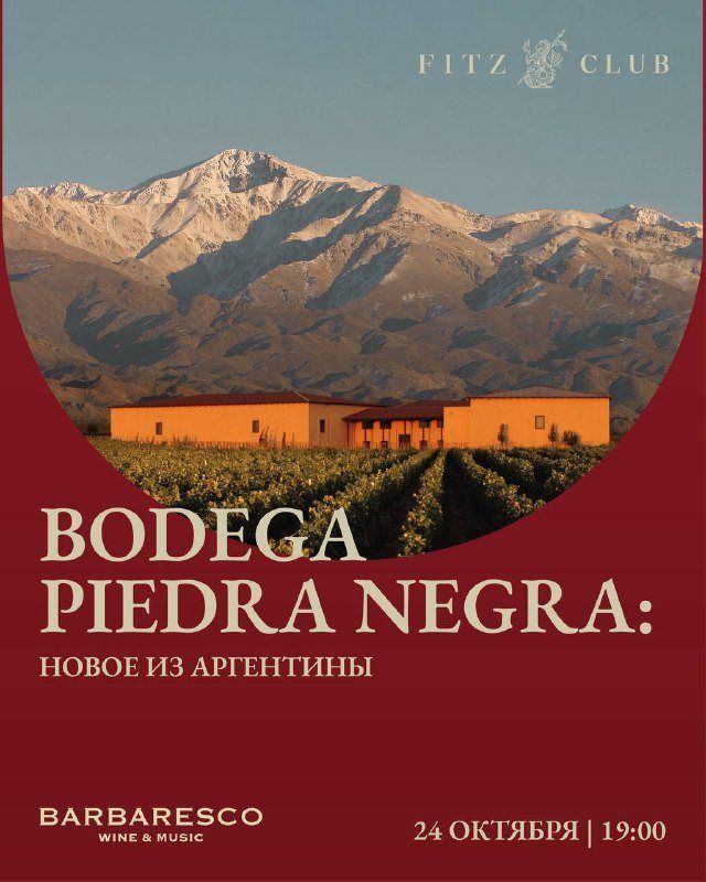 Ресторан Barbaresco