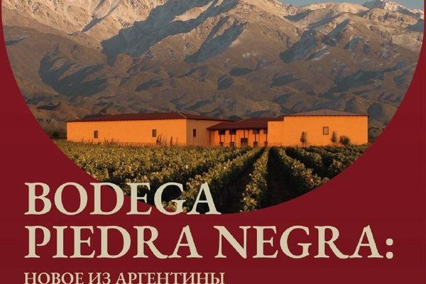 FITZ и Piedra Negra: десять аргентинских вин семьи Люртон за 10 000 ₽, Ресторан Barbaresco