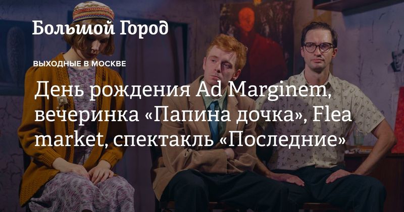Невротик