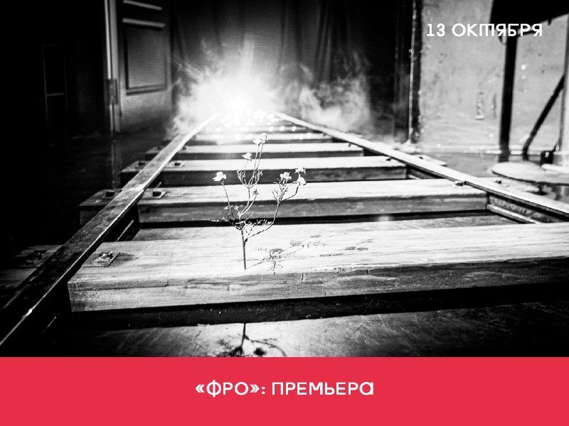 РАМТ, Чёрная комната