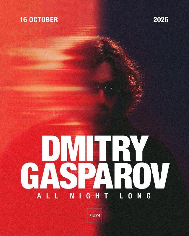 Gasparov all night long в RNDM: винил и треки времён «Сквота» до утра