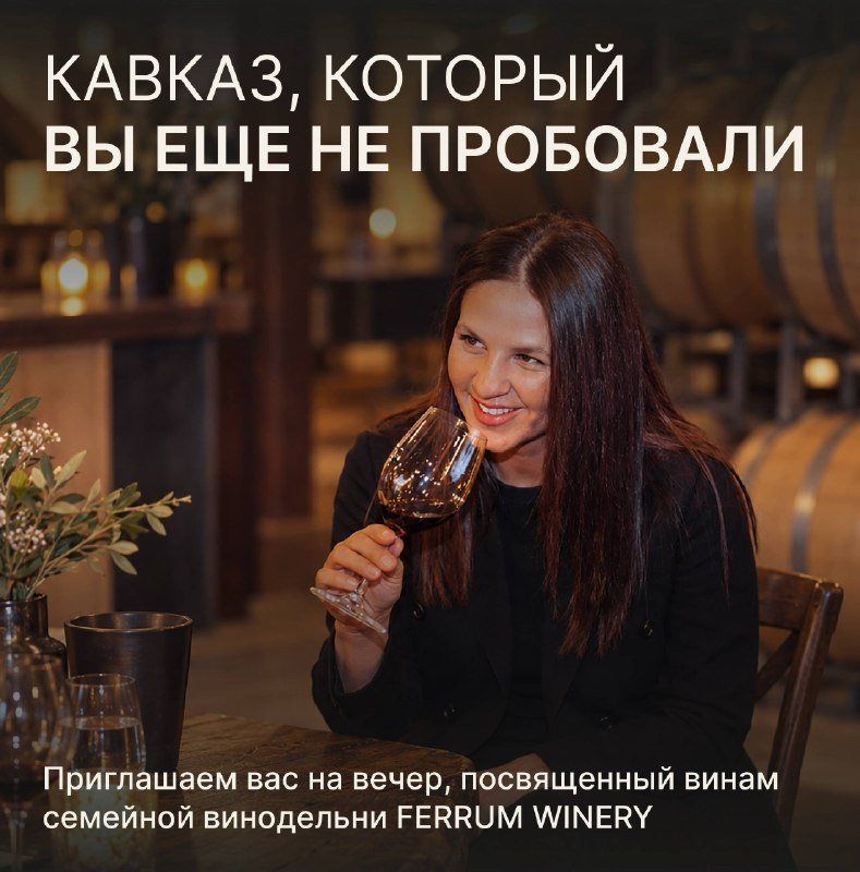 Винотека «Первый нос» в ЖК «Аэробус»
