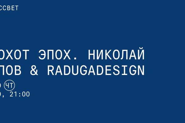 «Грохот эпох» в Рассвете: оркестр баянов против синтезаторов, ДК Рассвет