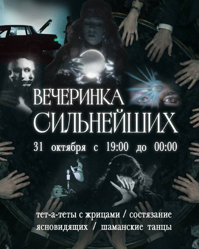 «Битва сильнейших» в Marie Laveau
