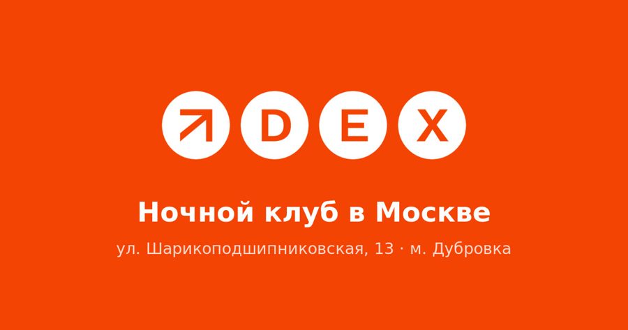 DEX[TER]: Хэллоуин в DEX