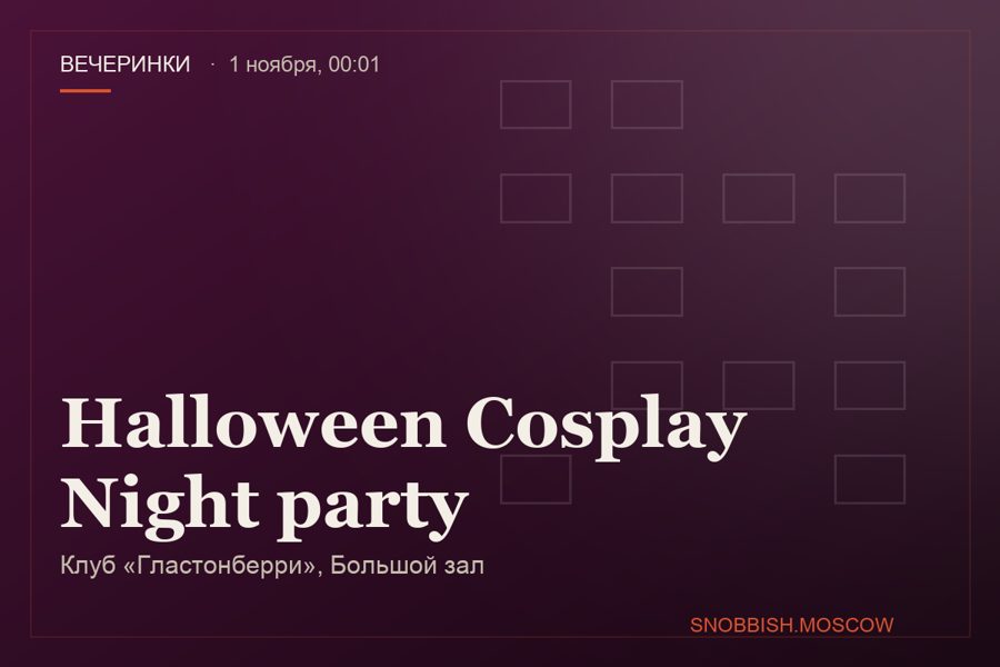 Halloween Cosplay Night party