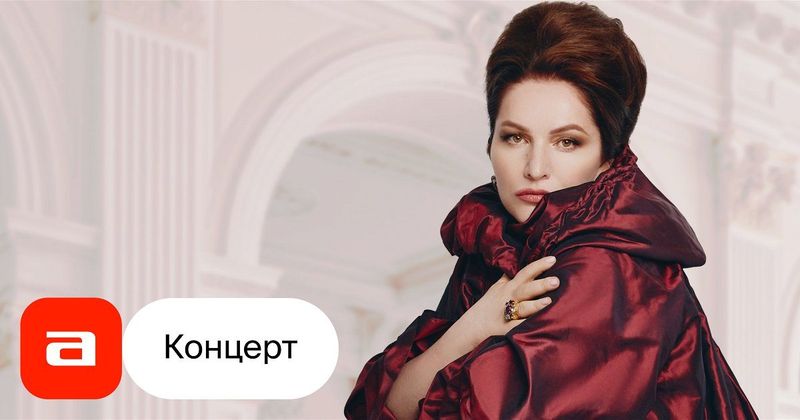 Хибла Герзмава в Большом зале: сопрано дома, в своей Консерватории