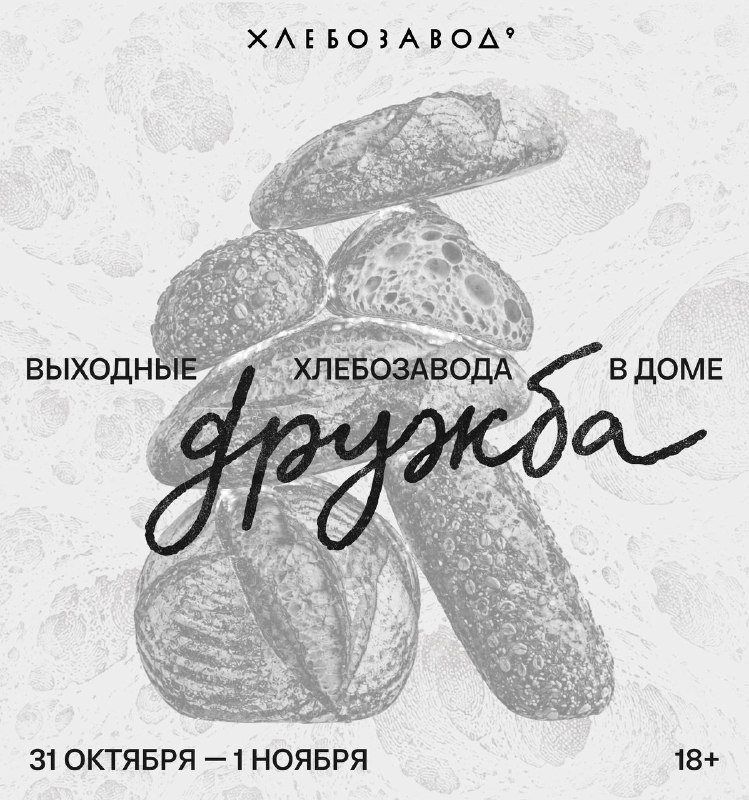 ЧТИВО ДОМ в Музее Москвы