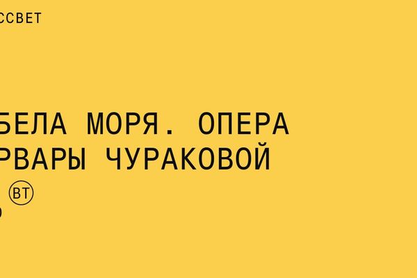 Хоровая опера о поморах в «Рассвете»: оркестра нет, шумит одно море голосов, ДК Рассвет