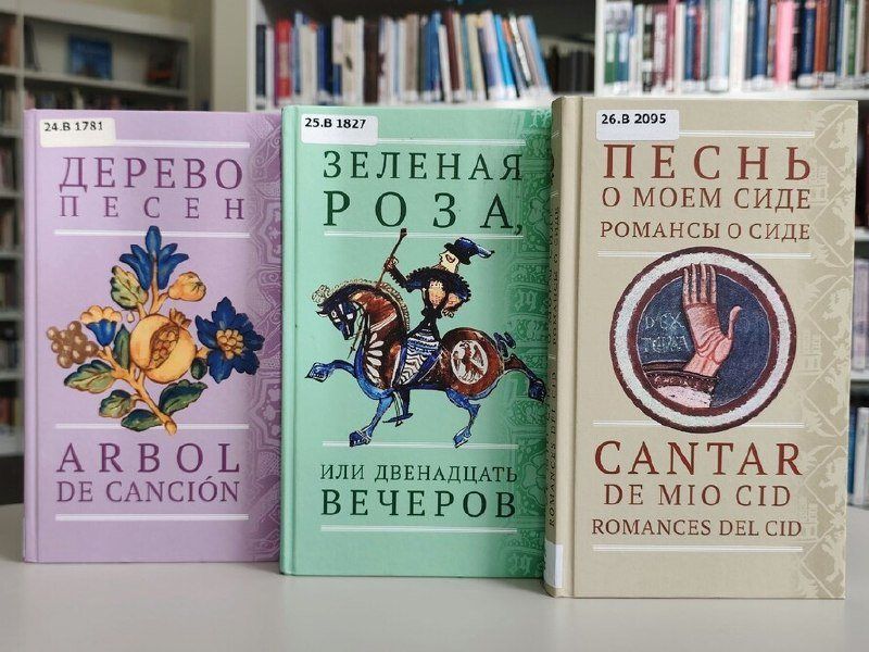 «Испанские силуэты» в Иностранке: Сид в переводе 1933 года
