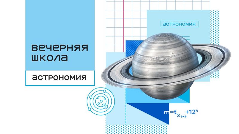 Как найти звезду по адресу: бесплатная лекция Политеха в «Иностранке»