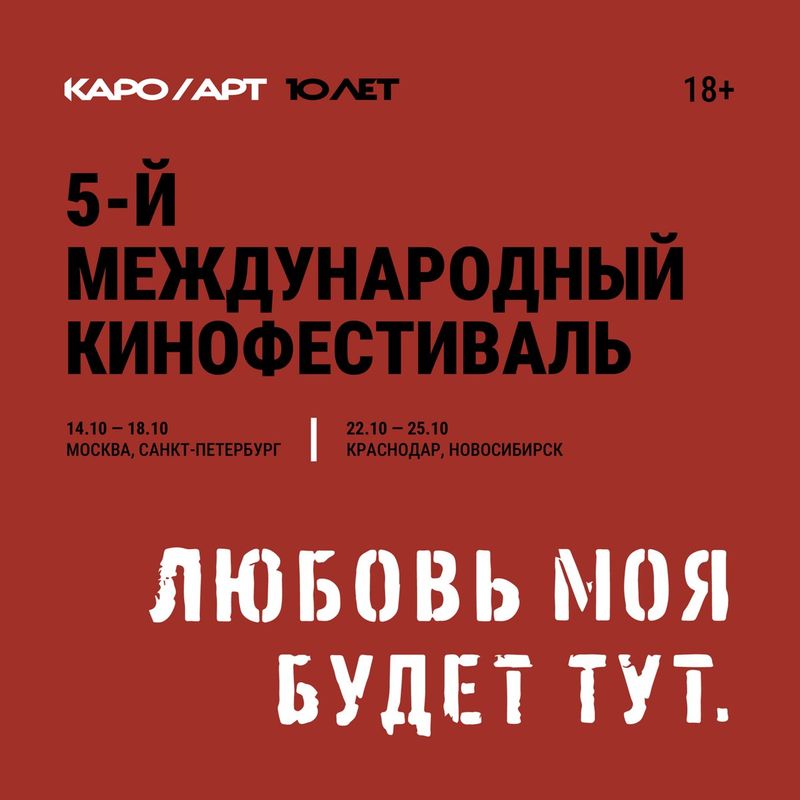 Киноцентр «Октябрь»