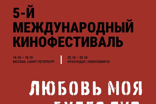 Киноцентр «Октябрь»