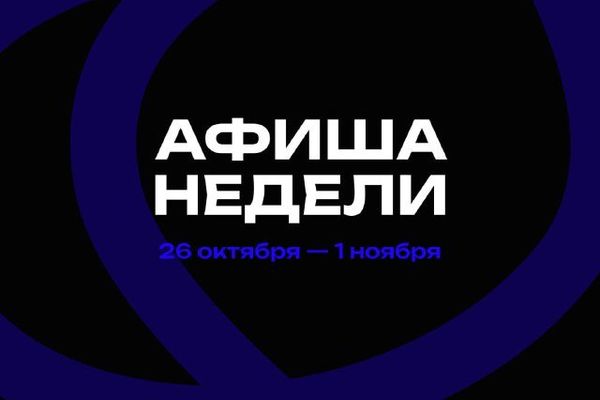 «Книжный клуб» без камер: комики Стендап Клуба читают «Одиссею», Стендап Клуб на Трубной, Большой зал