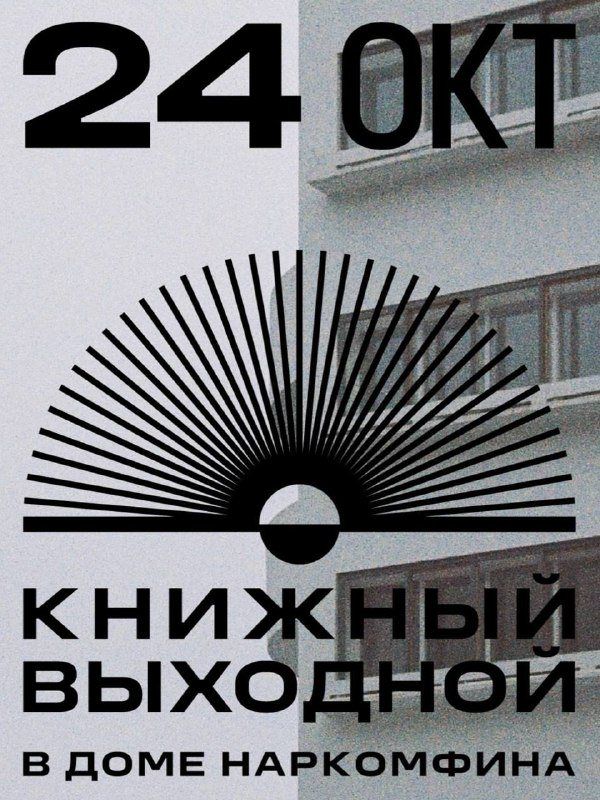 Дом Наркомфина, Коммунальный блок