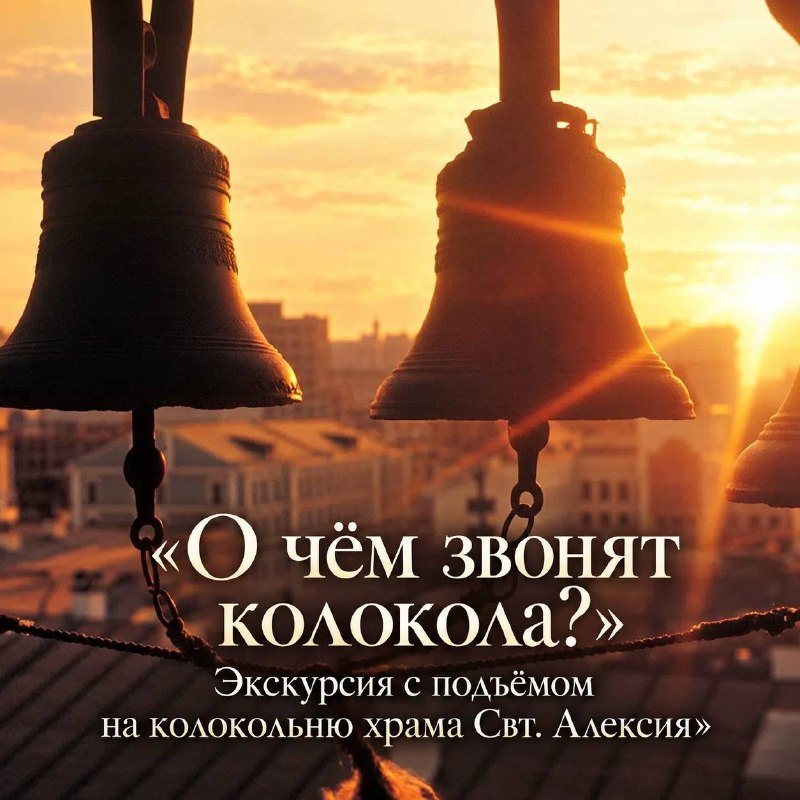 Колокольня на Таганке: экскурсия, которую ведёт звонарь