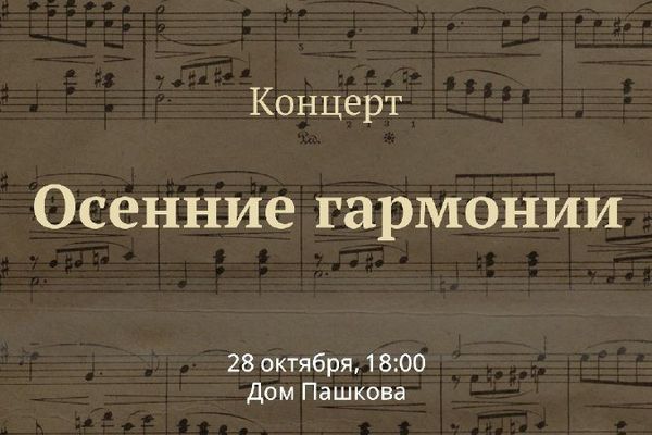 Концерт в Доме Пашкова: два часа внутри здания, куда просто так не войти, Дом Пашкова (РГБ), концертный зал