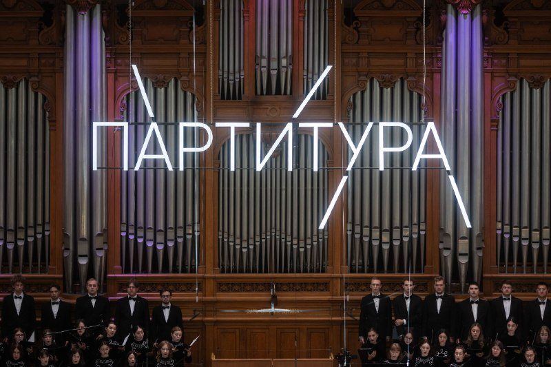 «Партитура»: оркестр впервые читает музыку молодых композиторов