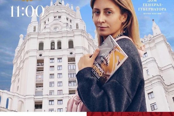 Лекция о Чечулине в здании, которое он сам передвинул, Дом генерал-губернатора (Мэрия Москвы)