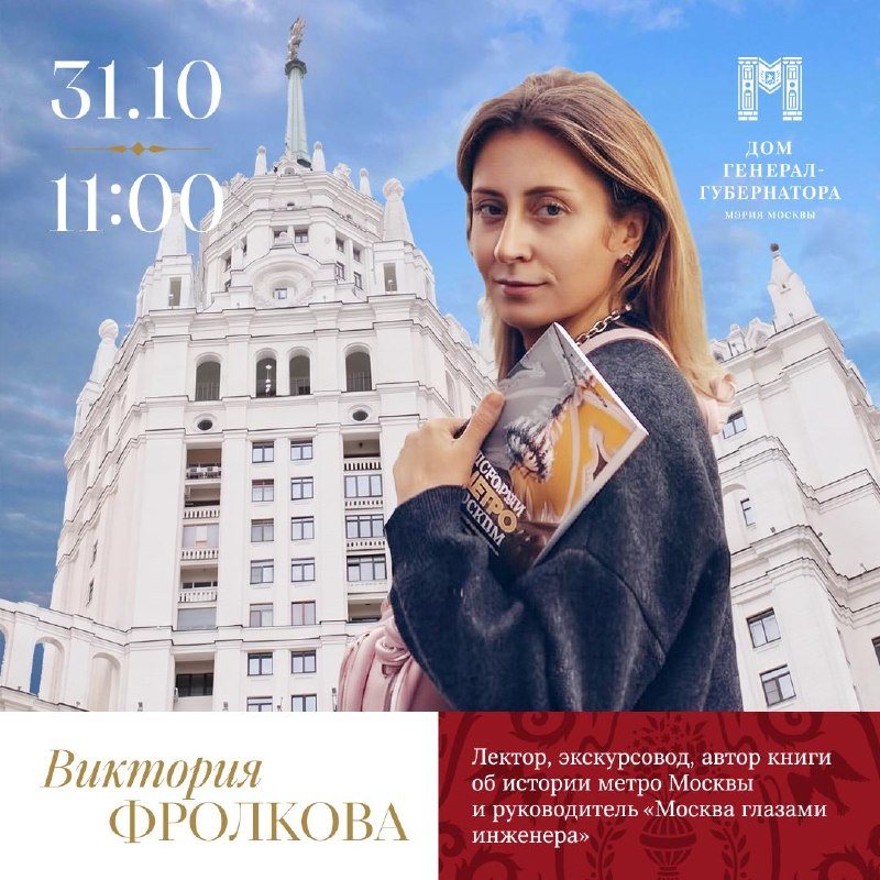 Лекция о Чечулине в здании, которое он сам передвинул