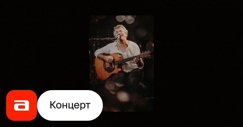 Леонид Федоров в Доме архитектора: «АукцЫон» без «АукцЫона»