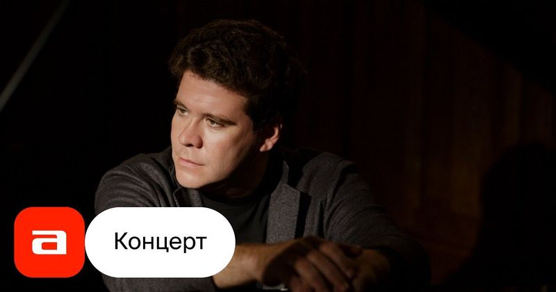 Московская консерватория