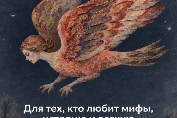 Майзульс про средневековых чудовищ: бестиарий с толкованием, Лекторий «Прямая речь»