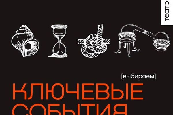 «Мёртвая волна» в Театре.doc: курортная комедия, которая становится триллером, Театр.doc, «Док на Лесной»
